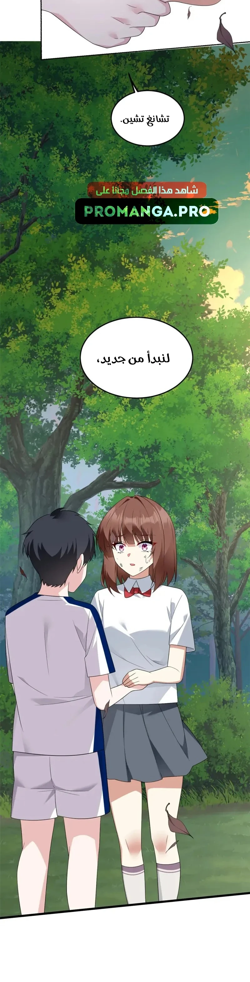 Chapter Image 6